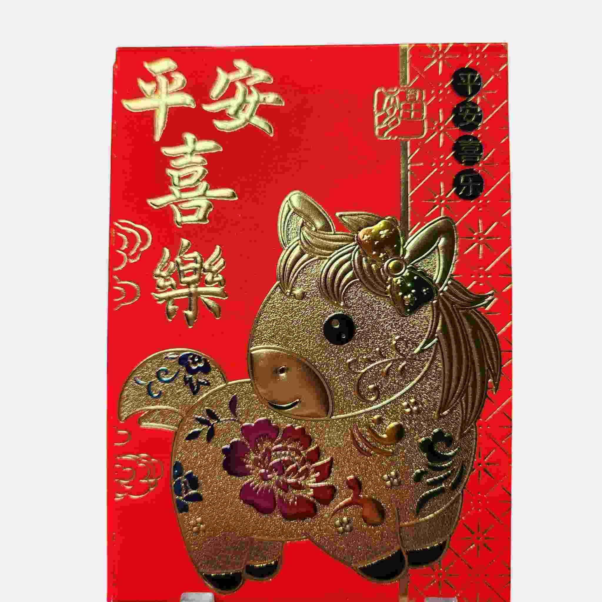 Pouch - Red Packet